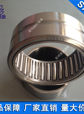 YPZ国产NA5906 NA5907实体套圈轴承现无内圈RNA5907 RNA5906厂家