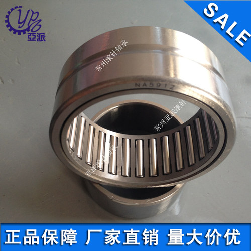 YPZ国产NA5906 NA5907实体套圈轴承现无内圈RNA5907 RNA5906厂家