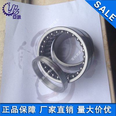 NATB NKIB5903国产YPZ组合滚针轴承5964903滚针-角接触球轴承
