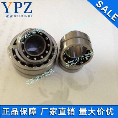 NATA NKIA5903滚针-角接触球租轴承 5974903常州优质滚针轴承YPZ