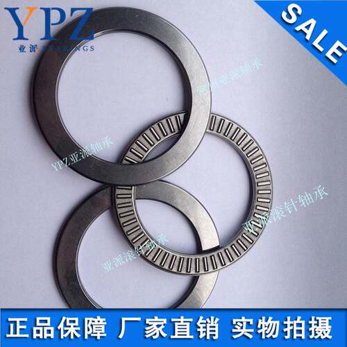 TRA TRB TRC TRD垫片 NTA2840平面推力滚针轴承长期现货配套供应