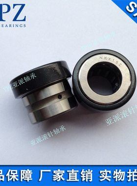 YPZ国产NAX1023Z滚针推力球组滚针轴承NAXK NKX10Z配内圈NAXI723Z