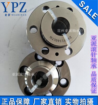 YPZ国产ZARF1560/1762/2068/2080TN LTN TV滚珠丝杠组合滚针轴承