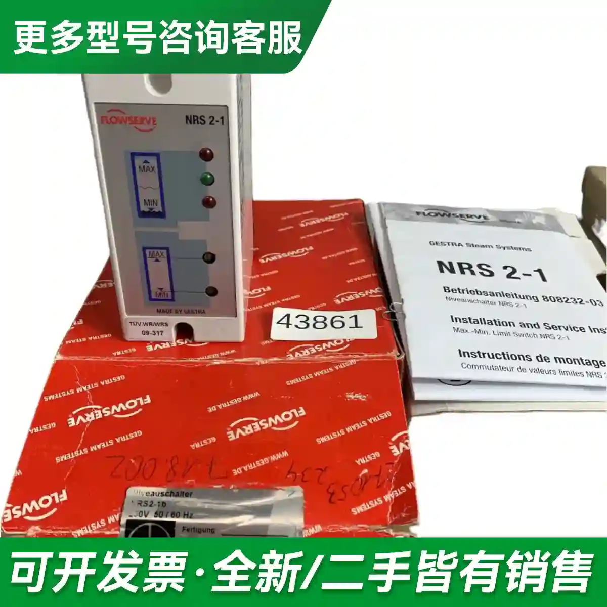 议价FLOWSERVE NRS 2-1液位开关更多型号可咨询