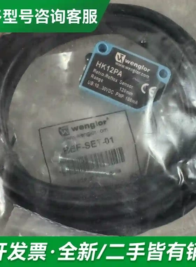 议价WengIor光电开关，HK12PA，全新更多型号可咨询