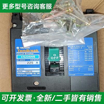 议价TERASAKI  TemBrea更多型号可咨询客服联系