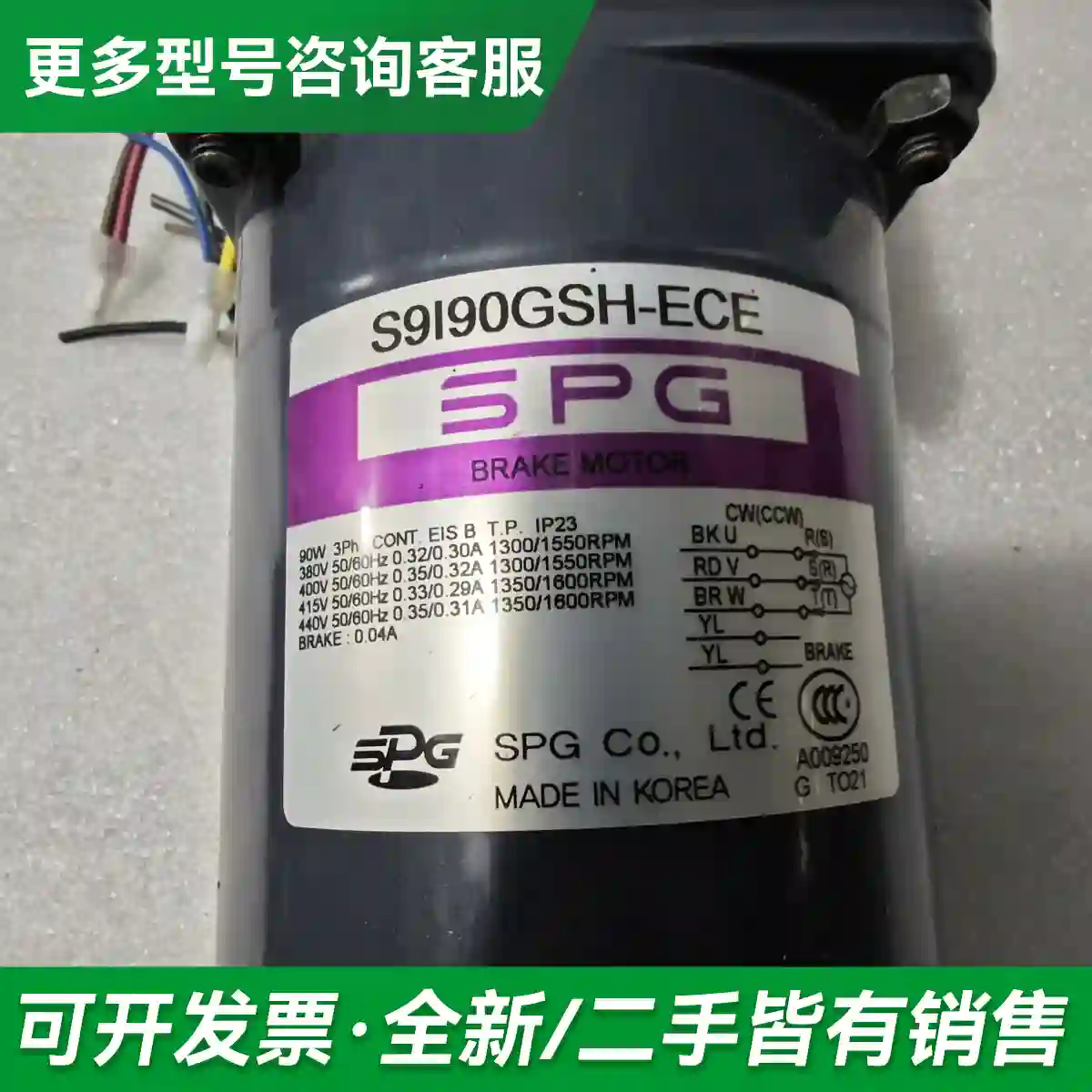 议价SPG电机S9I90GSH-ECE减速机S更多型号可咨询
