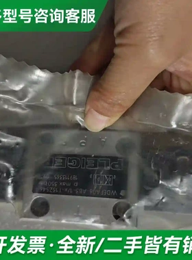 议价全新Pleiger普莱格电磁阀WDFFA0更多型号可咨询