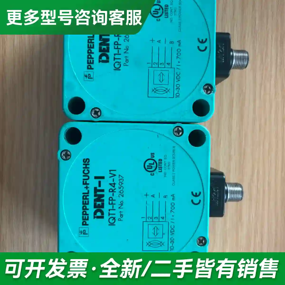 议价P+F倍加福读写头传感器更多型号可咨询