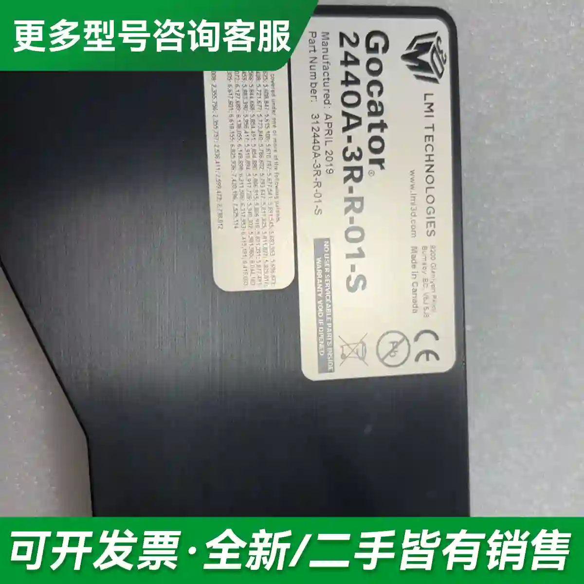 议价加拿大LMI乐姆迈Gocator 2440更多型号可咨询