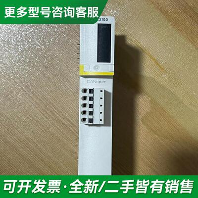 议价模块 STBXBE2100 更多型号可咨询客服联系