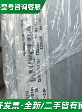 议价95Y3322 95Y3323 01PP1更多型号可咨询