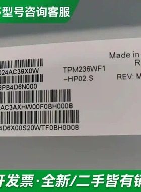 议价TPM236WF1-HJJP02/HP02更多型号可咨询