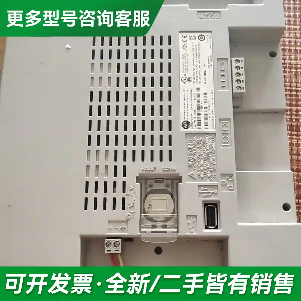 议价AB 2711R-T10T A,触摸屏，实更多型号可咨询