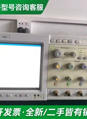 议价DSO/DSA/81204B/81304B更多型号可咨询