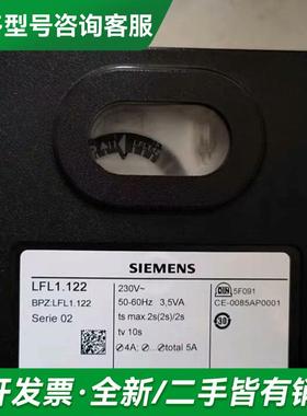 议价燃烧控制器LFL1.333原装正品更多型号可咨询客服联系