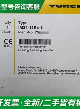 议价TURCKIM31-11Ex更多型号可咨询客服联系