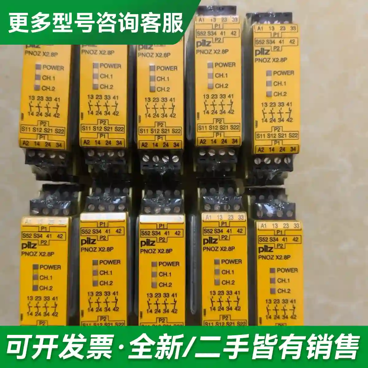 议价全新原装Pilz皮尔兹PNOZ X2.8P更多型号可咨询