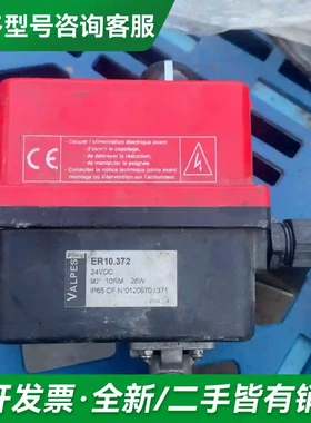 议价法国VALPES电动执行器 RE10.37更多型号可咨询