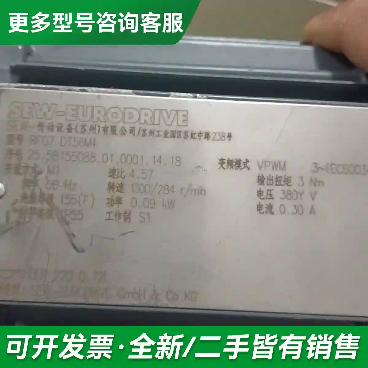 议价SEW 三相异步电机 型号DT56M4.全更多型号可咨询