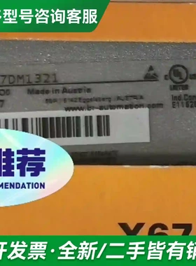 议价X67DM1321 X67DM1321 X更多型号可咨询