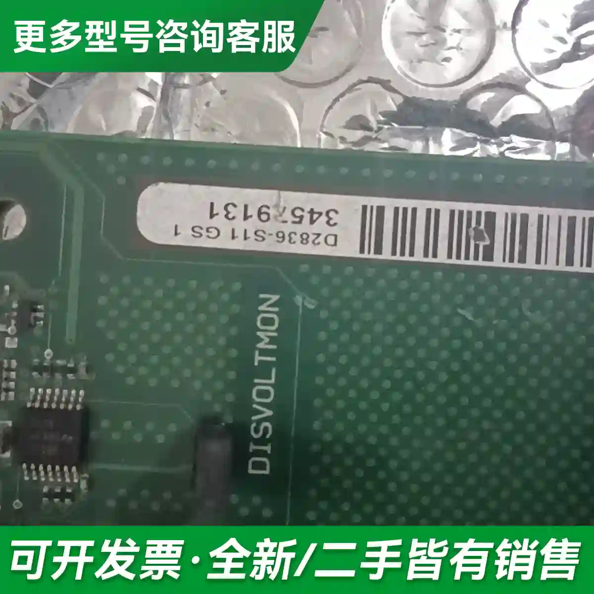 议价D2836-S11 GS 1工控主板 ，包更多型号可咨询