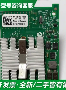 议价8F6NV Intel X520 网卡 1更多型号可咨询