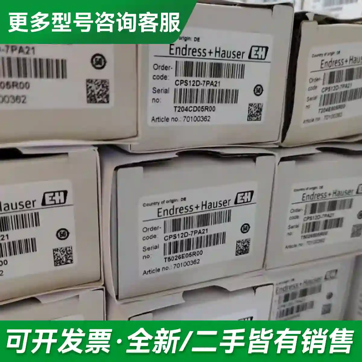 议价E+H电极CPS12D-7PA21全新原装更多型号可咨询