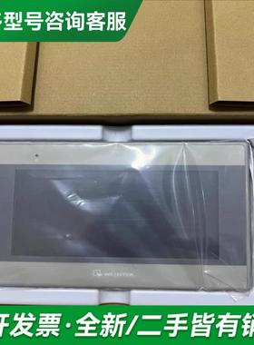 议价威纶触摸屏MT8071iE+全新原更多型号可咨询客服联系