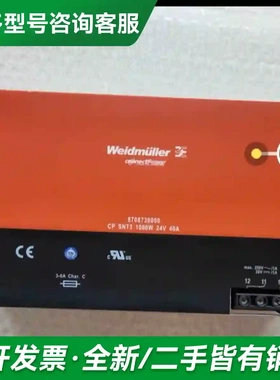 议价魏德米勒ECOLINE开关电源870873更多型号可咨询