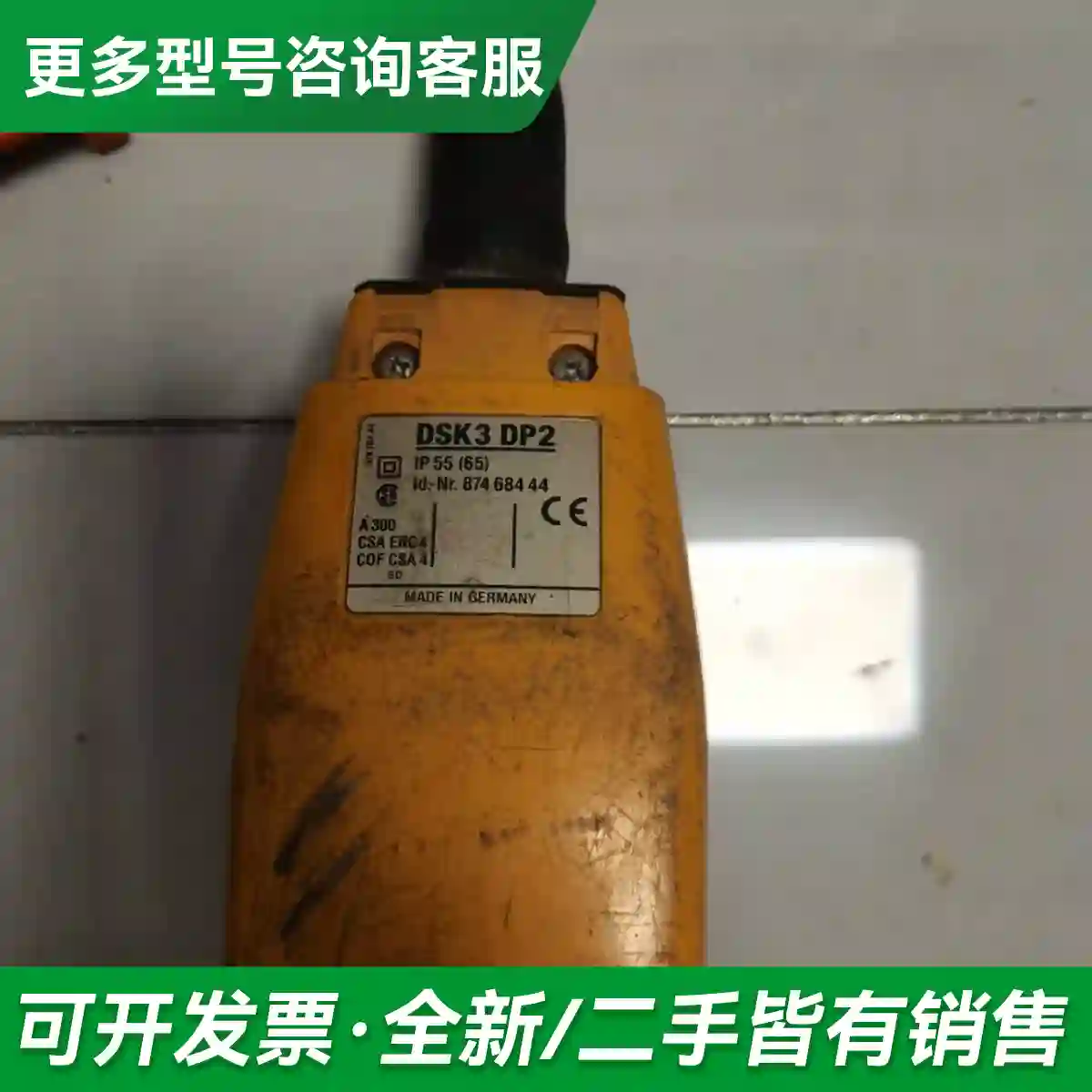 议价DEMAG德马格手柄DSK3 DP2，德国更多型号可咨询