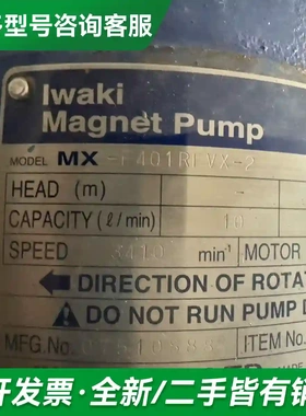 议价IWAKI MX-F401R1 VX-2 更多型号可咨询