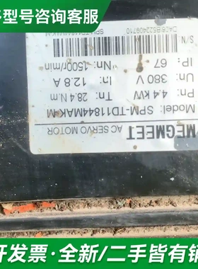 议价麦格米特伺服电机SPM-TD11844MA更多型号可咨询