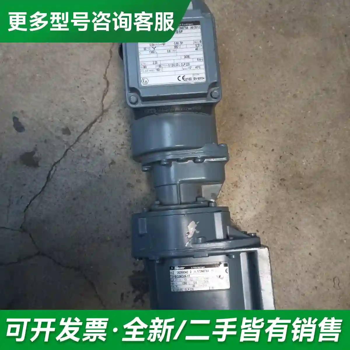 议价Bauer 减速机 BG06G04-11/更多型号可咨询