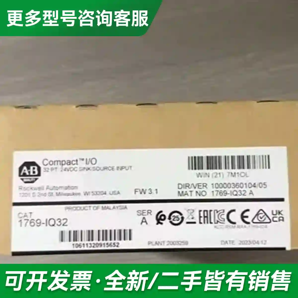 议价1769-IQ32,ab全新原装PLC模块更多型号可咨询