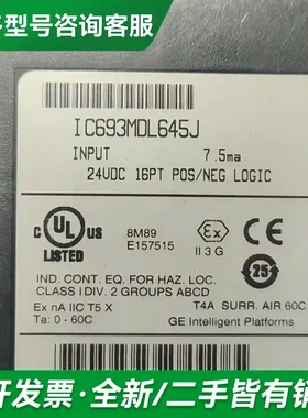 议价GE智能平台模块 IC693MDL645J更多型号可咨询