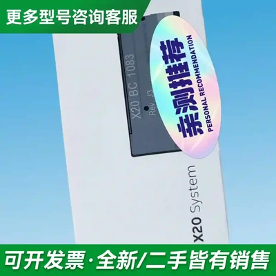议价X20BC1083 X20AI2438 X更多型号可咨询
