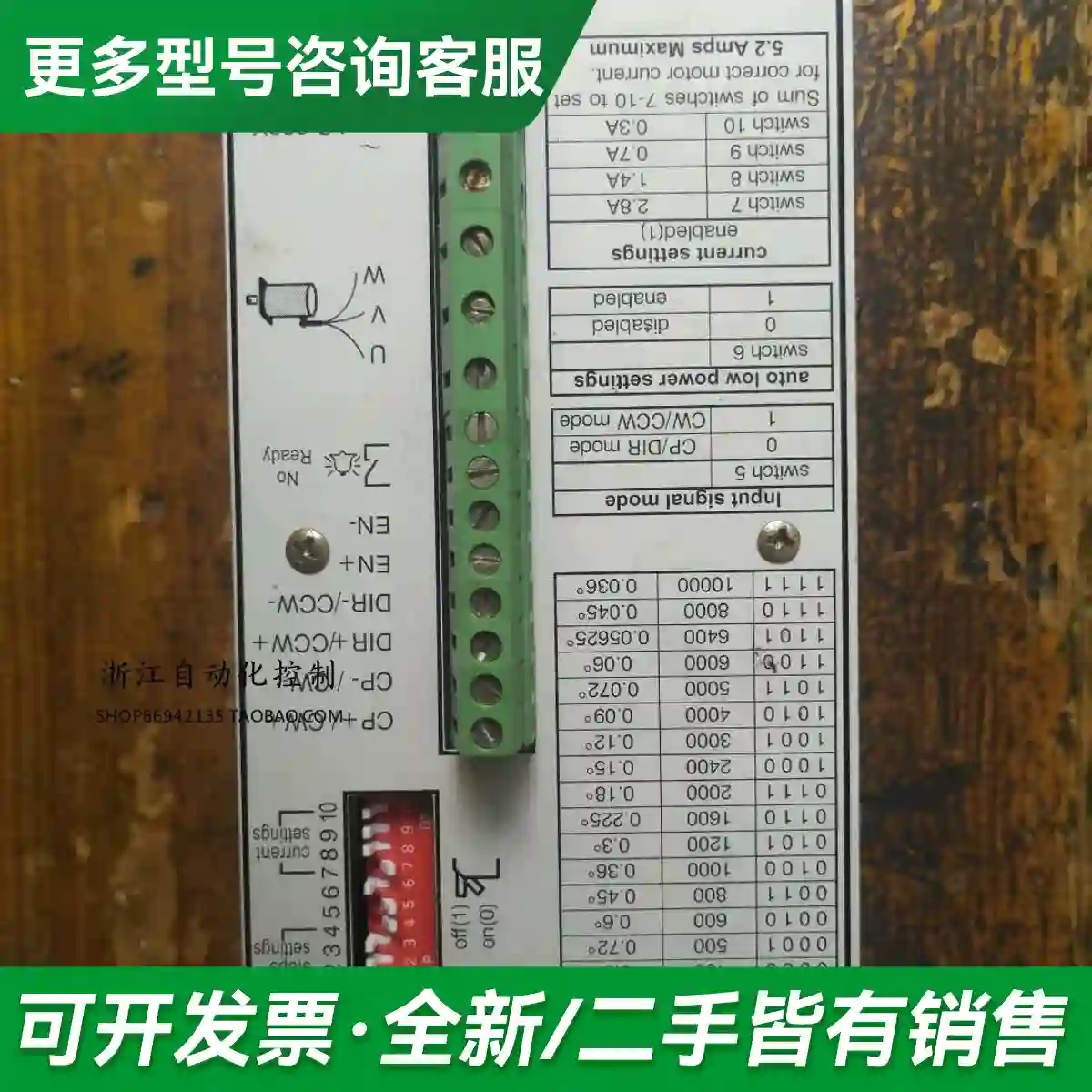 议价MS-3H110M 步进电机驱动器 斯达特更多型号可咨询
