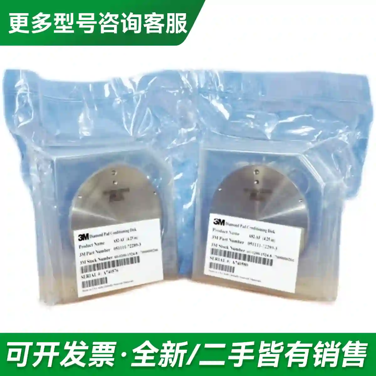 议价3M A82-AF(4.25 in) 05更多型号可咨询