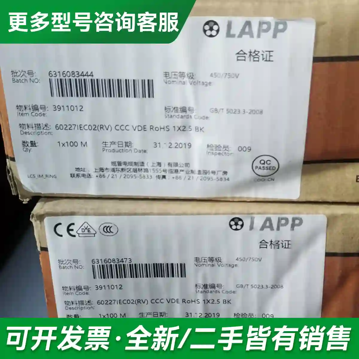 议价缆普60227IEC06 RoHS 1X2更多型号可咨询