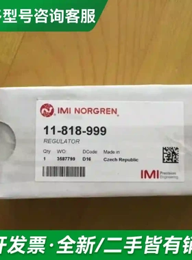 议价11-818-999现货IMI NORGR更多型号可咨询
