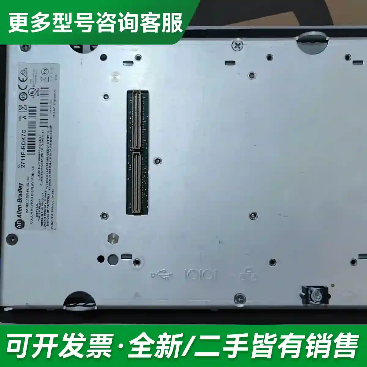 议价2711P-RDK7C功能正常包好，喜欢的更多型号可咨询