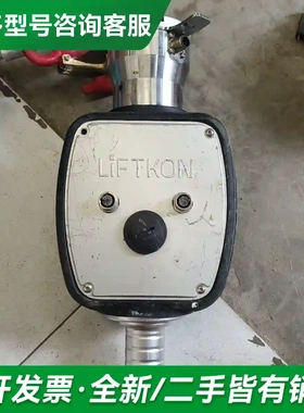 议价LⅰFTKON电动平衡器，有4个696元，更多型号可咨询