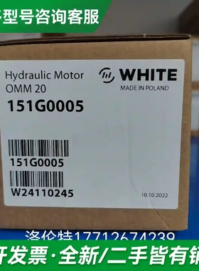议价OMM20 151G0005丹佛斯/怀特马更多型号可咨询