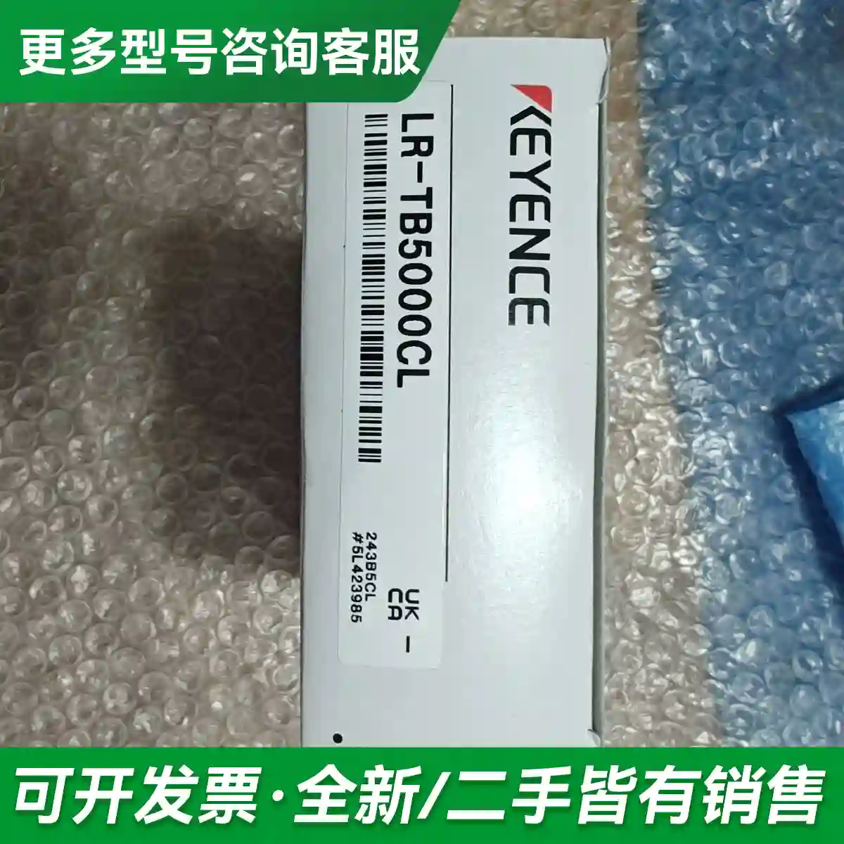 议价基恩士LR-TB5000CL激光传感器，全更多型号可咨询