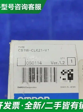 议价CS1W-CLK21-V1 模块 日原装 更多型号可咨询
