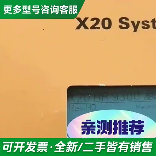 议价X20BR9300 X67AI1323 贝更多型号可咨询
