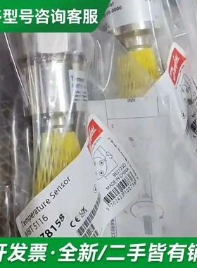 议价丹佛斯温度传感器084Z8158全新原厂件更多型号可咨询