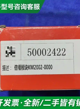 议价倍福 BECKHOFF KM2002-00更多型号可咨询