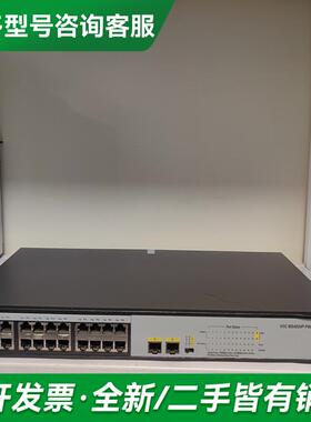 议价 H3C MS4024P-PW更多型号可咨询客服联系